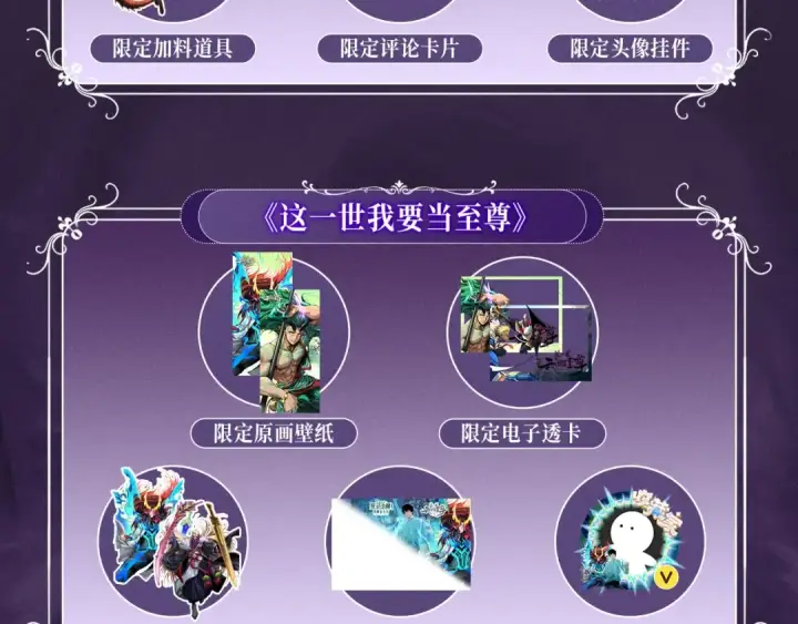 《从大树开始的进化》特典公开：10月16日 向神明祈愿，你的选择即是传奇图19