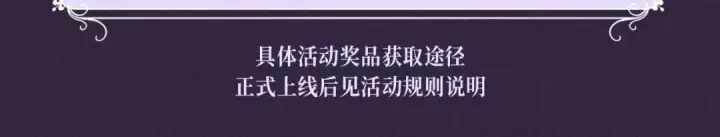 《从大树开始的进化》特典公开：10月16日 向神明祈愿，你的选择即是传奇图21