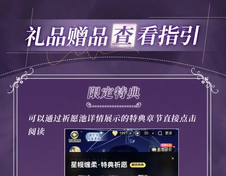 《从大树开始的进化》特典公开：10月16日 向神明祈愿，你的选择即是传奇图22
