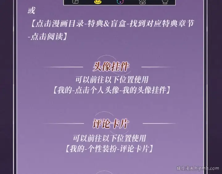 《从大树开始的进化》特典公开：10月16日 向神明祈愿，你的选择即是传奇图24