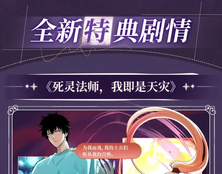 《从大树开始的进化》特典公开：10月16日 向神明祈愿，你的选择即是传奇图4