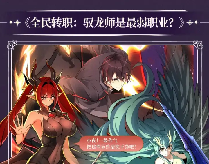 《从大树开始的进化》特典公开：10月16日 向神明祈愿，你的选择即是传奇图6