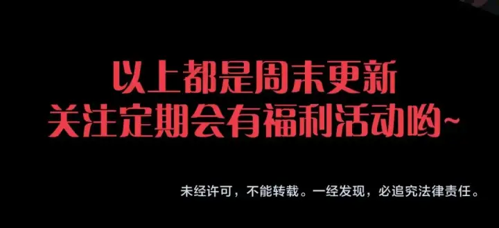 《从大树开始的进化》第438话 世界之翼图111