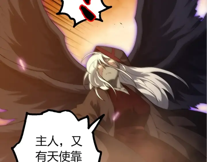 《从大树开始的进化》第438话 世界之翼图12