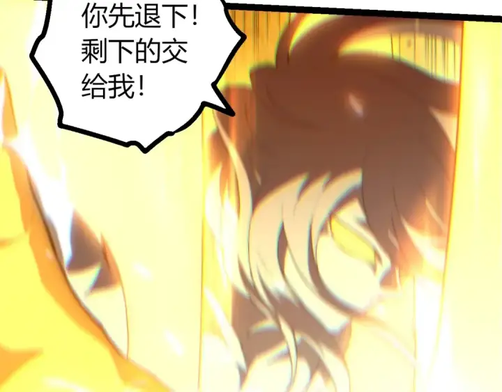 《从大树开始的进化》第438话 世界之翼图17