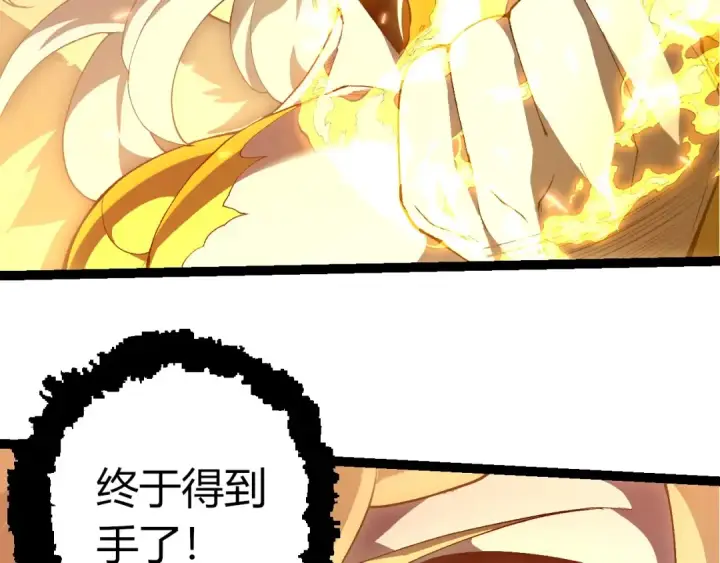 《从大树开始的进化》第438话 世界之翼图36