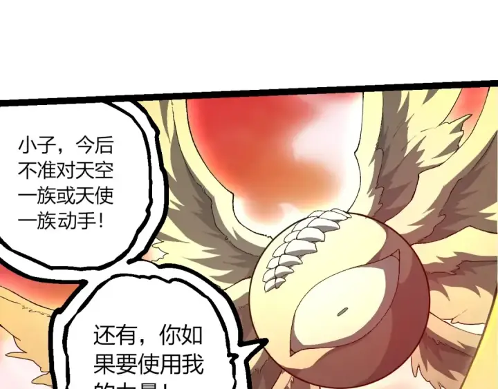 《从大树开始的进化》第438话 世界之翼图38