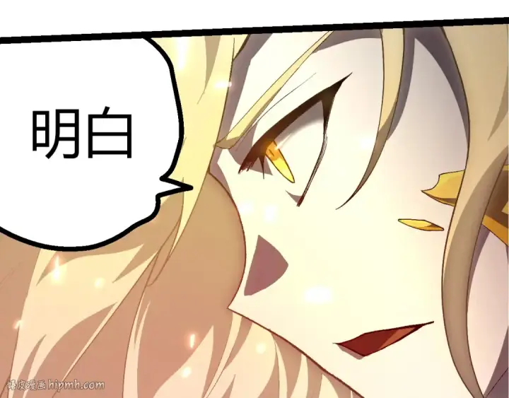 《从大树开始的进化》第438话 世界之翼图40