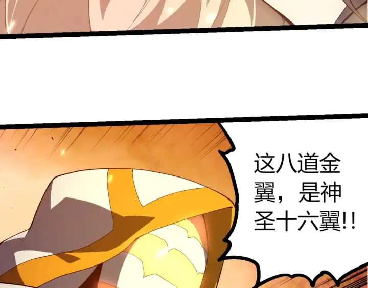 《从大树开始的进化》第438话 世界之翼图41