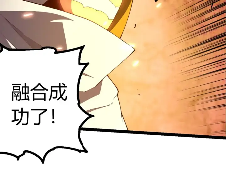 《从大树开始的进化》第438话 世界之翼图42