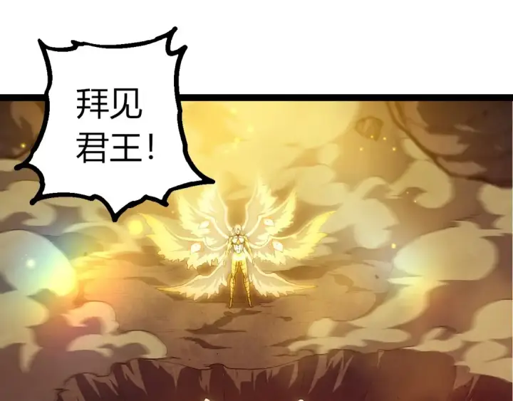 《从大树开始的进化》第438话 世界之翼图45