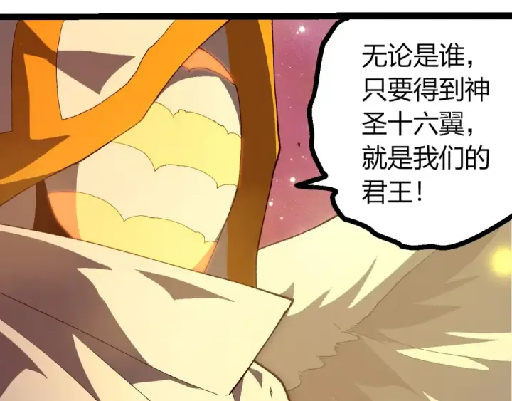 《从大树开始的进化》第438话 世界之翼图47