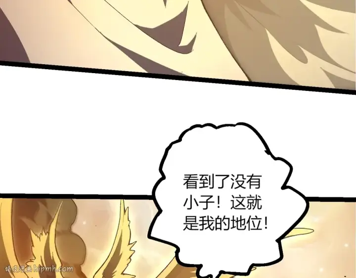《从大树开始的进化》第438话 世界之翼图48