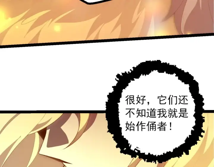 《从大树开始的进化》第438话 世界之翼图53