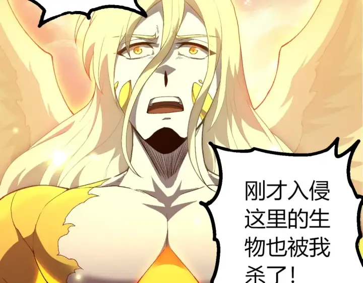 《从大树开始的进化》第438话 世界之翼图57