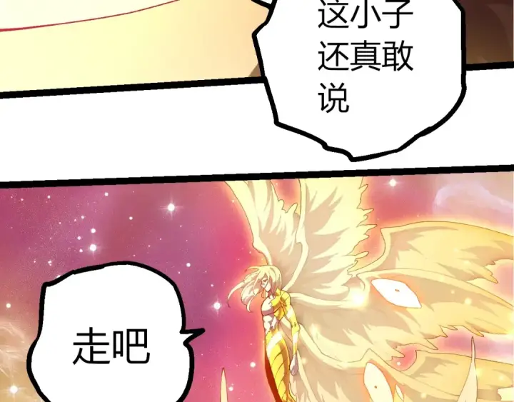《从大树开始的进化》第438话 世界之翼图59