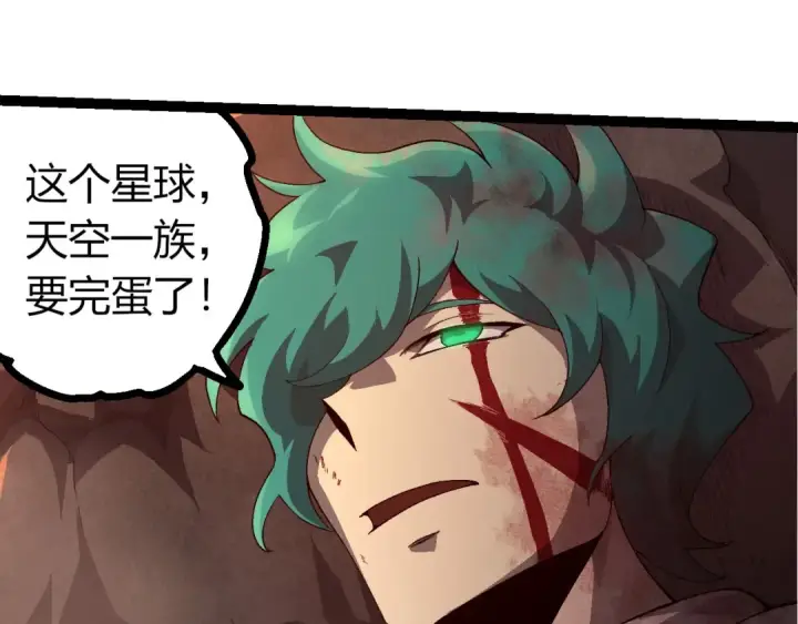《从大树开始的进化》第438话 世界之翼图75