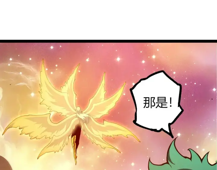 《从大树开始的进化》第438话 世界之翼图85