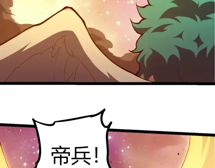 《从大树开始的进化》第438话 世界之翼图86
