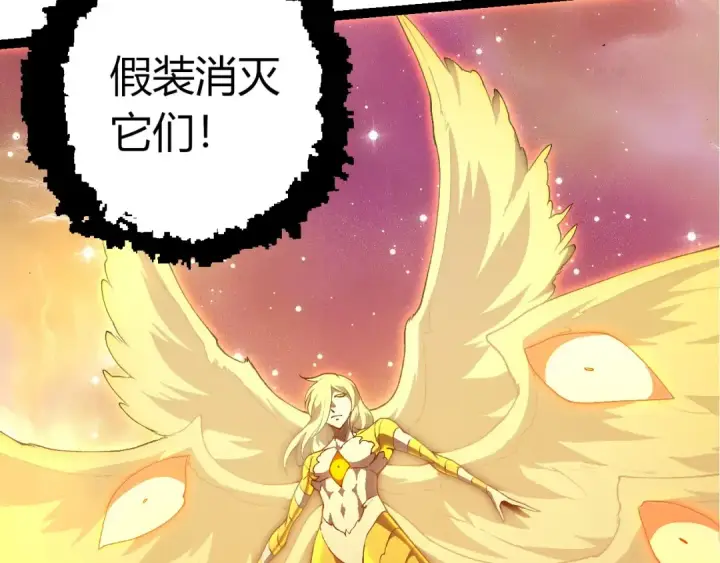 《从大树开始的进化》第438话 世界之翼图90