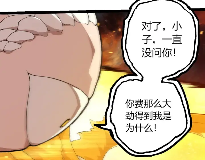 《从大树开始的进化》第439话 重返地球图100