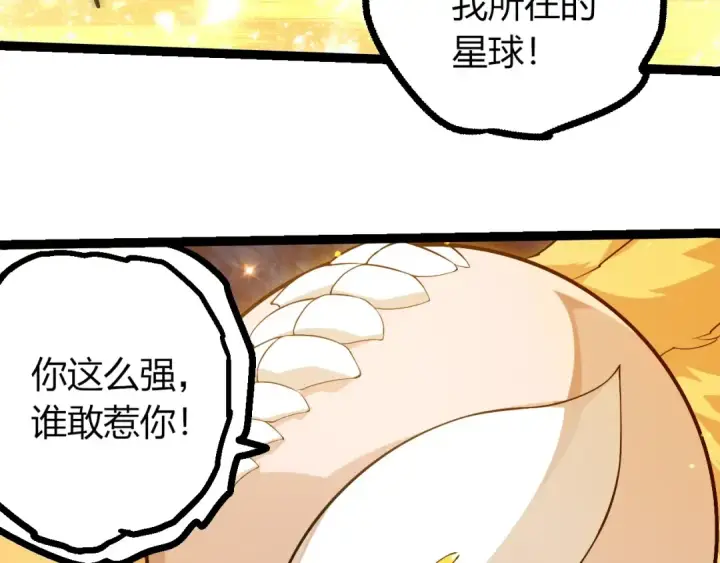 《从大树开始的进化》第439话 重返地球图103