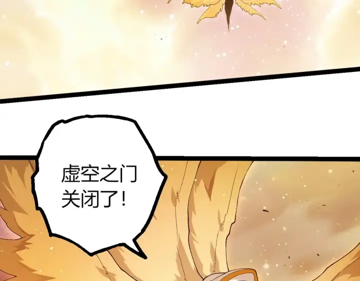 《从大树开始的进化》第439话 重返地球图18