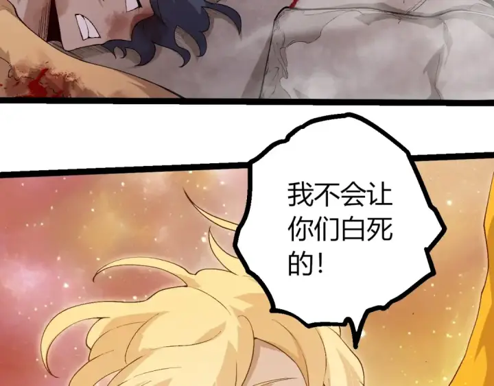 《从大树开始的进化》第439话 重返地球图21