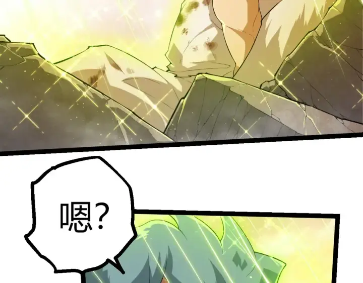 《从大树开始的进化》第439话 重返地球图26