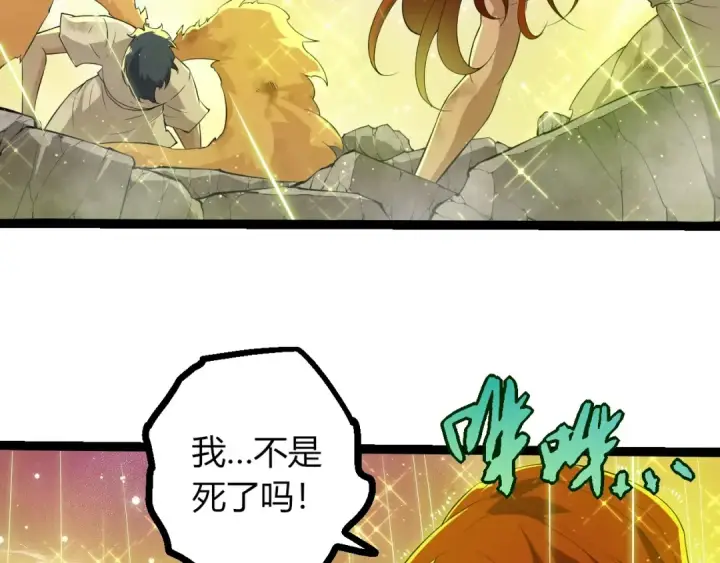 《从大树开始的进化》第439话 重返地球图29