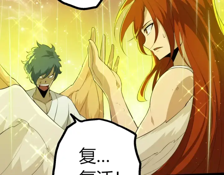 《从大树开始的进化》第439话 重返地球图30