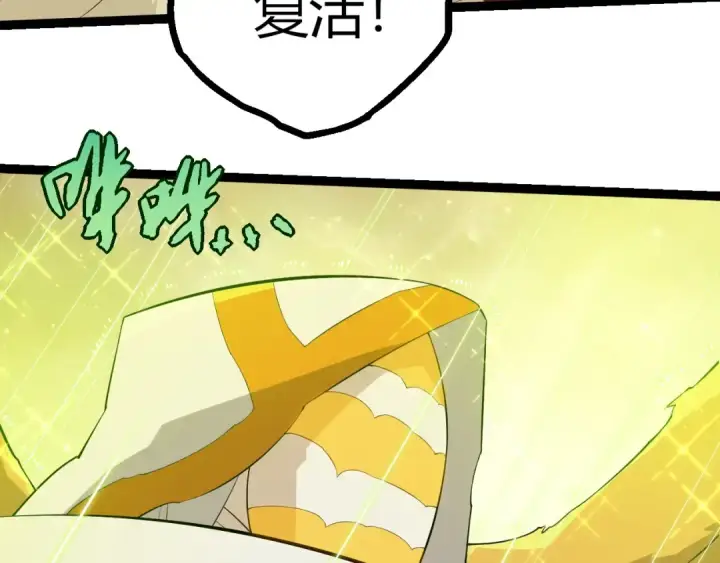 《从大树开始的进化》第439话 重返地球图31