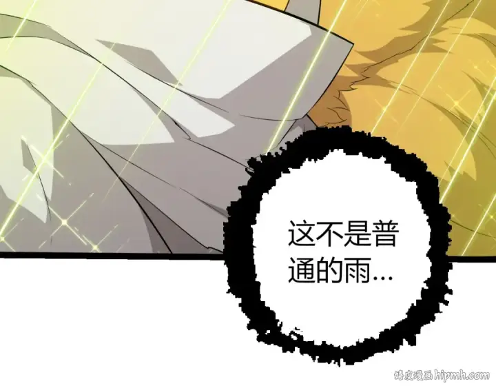 《从大树开始的进化》第439话 重返地球图32