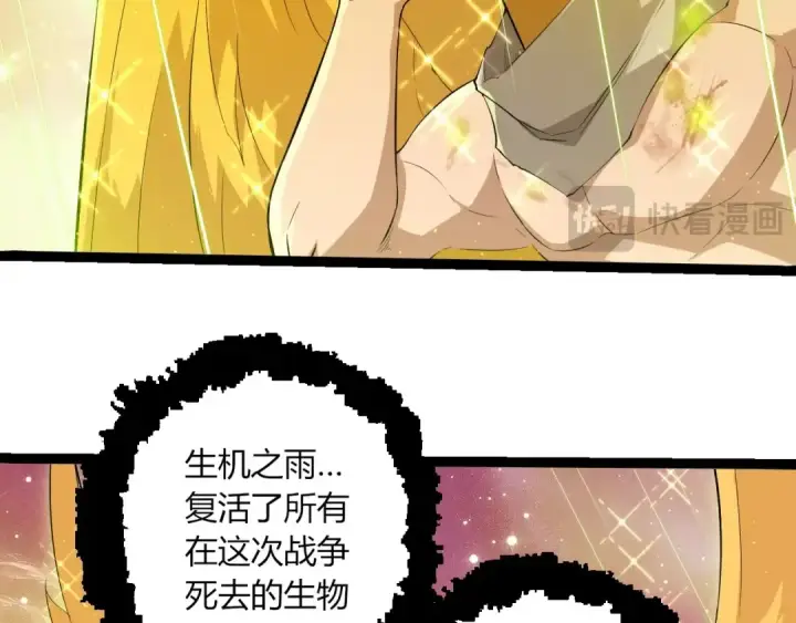 《从大树开始的进化》第439话 重返地球图36