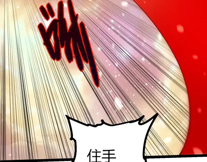 《从大树开始的进化》第439话 重返地球图51
