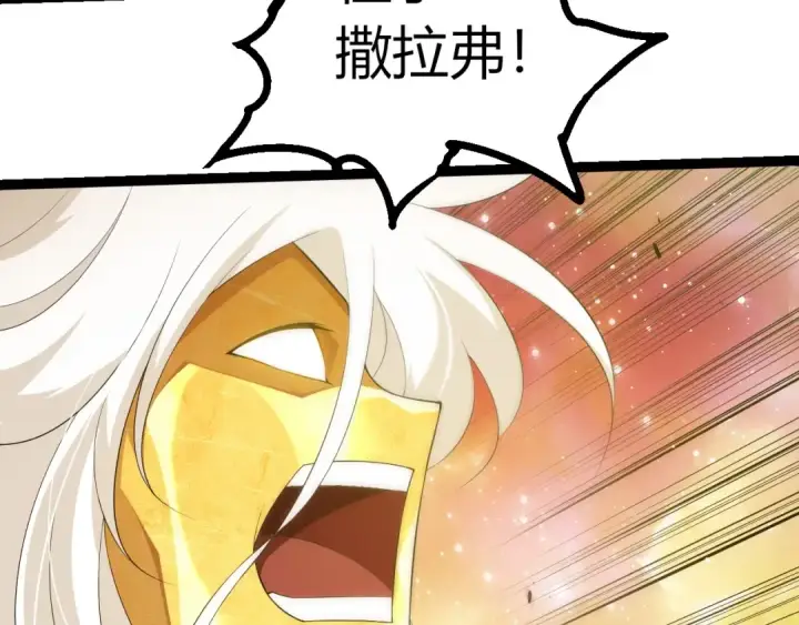 《从大树开始的进化》第439话 重返地球图52