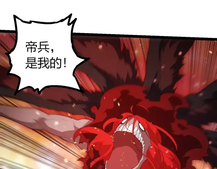 《从大树开始的进化》第439话 重返地球图55