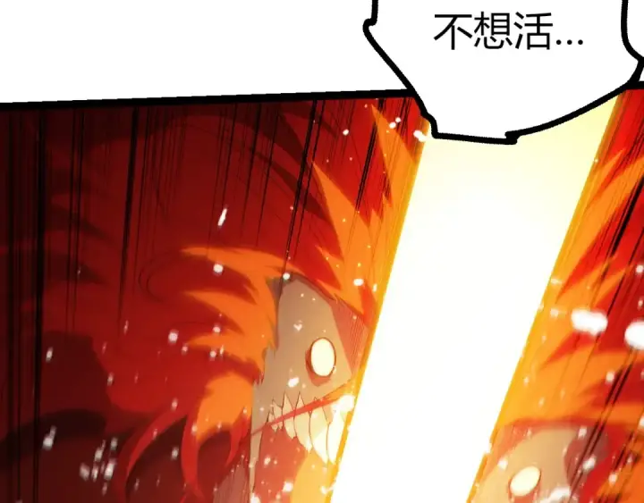 《从大树开始的进化》第439话 重返地球图63