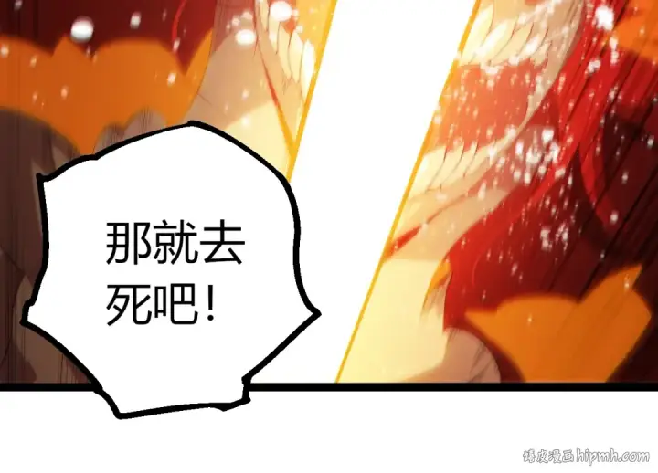 《从大树开始的进化》第439话 重返地球图64