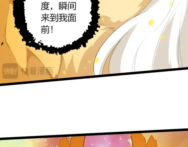 《从大树开始的进化》第439话 重返地球图76