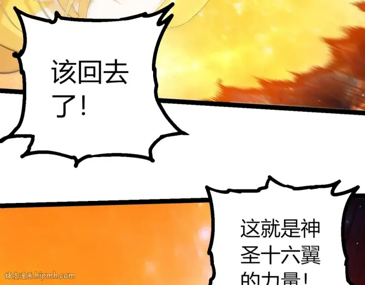 《从大树开始的进化》第439话 重返地球图88