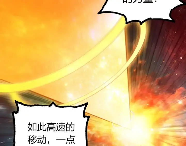 《从大树开始的进化》第439话 重返地球图89