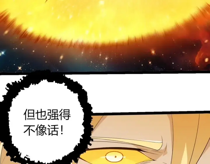《从大树开始的进化》第439话 重返地球图93