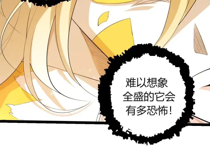 《从大树开始的进化》第439话 重返地球图94