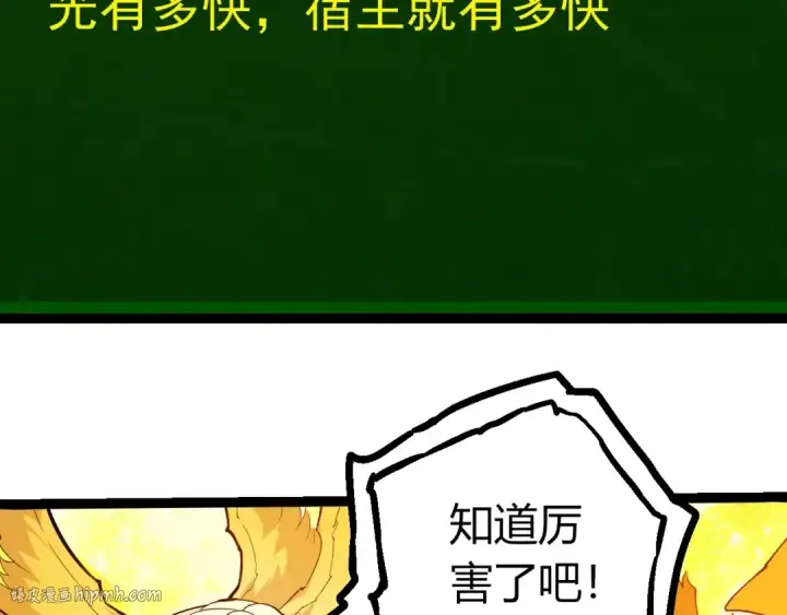《从大树开始的进化》第439话 重返地球图96