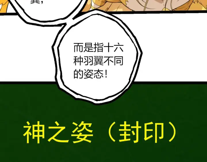 《从大树开始的进化》第439话 重返地球图98