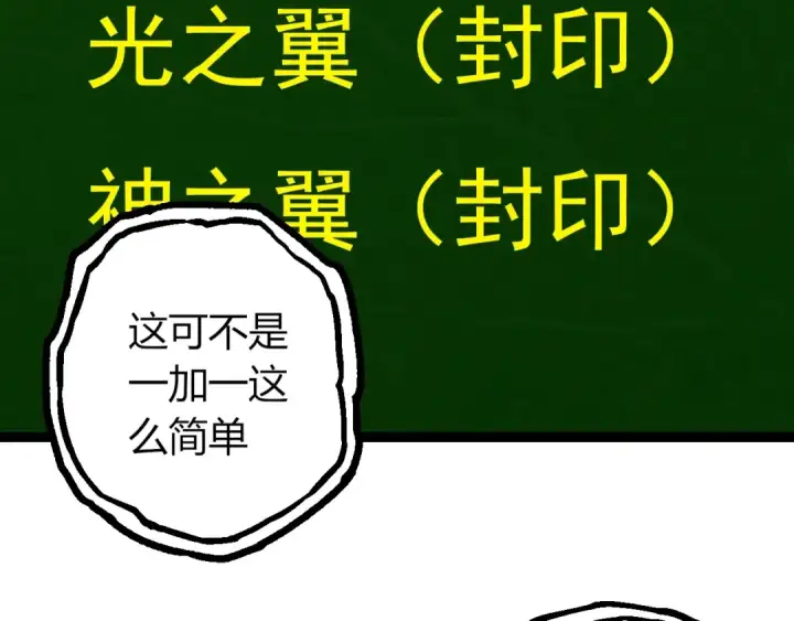 《从大树开始的进化》第439话 重返地球图99