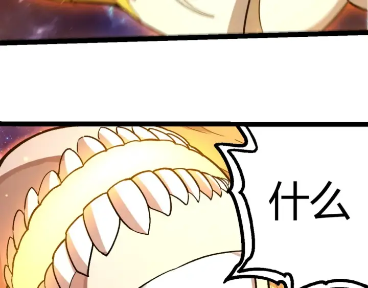 《从大树开始的进化》第440话 陌生的太阳图10