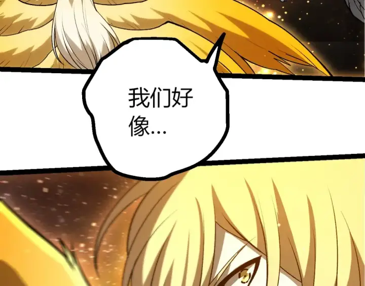 《从大树开始的进化》第440话 陌生的太阳图100