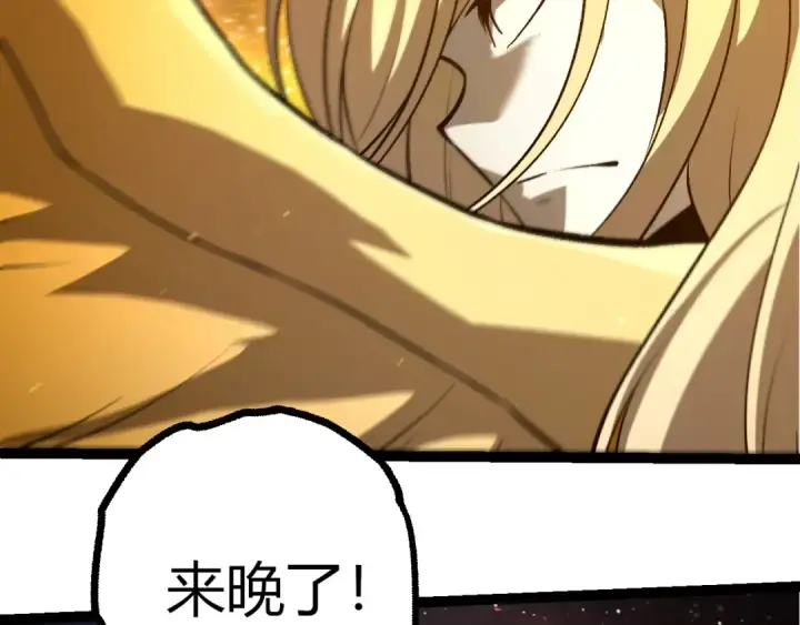 《从大树开始的进化》第440话 陌生的太阳图101
